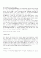 가정중심 부모교육 프로그램 9페이지
