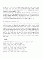 가정중심 부모교육 프로그램 10페이지