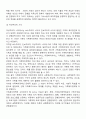 가족복지의 접근방법을 거시적, 미시적으로 양분하여 여러분의 언어로 정리해보세요 3페이지