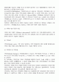 가족복지의 접근방법을 거시적, 미시적으로 양분하여 여러분의 언어로 정리해보세요 5페이지