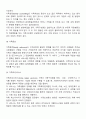 가족복지의 접근방법을 거시적, 미시적으로 양분하여 여러분의 언어로 정리해보세요 6페이지