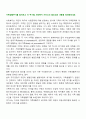 가족생활주기를 알아보고 각 주기별 사회복지 서비스의 필요성과 내용을 정리해보세요 2페이지