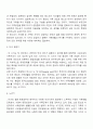 가족생활주기를 알아보고 각 주기별 사회복지 서비스의 필요성과 내용을 정리해보세요 5페이지