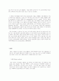 바이러스학 실험 결과보고서 Polio virus infection 4페이지