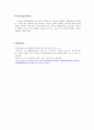 바이러스학 실험 결과보고서 Polio virus infection 8페이지