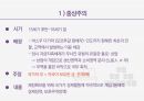 국부의 변천 4페이지