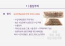 국부의 변천 5페이지