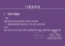 국부의 변천 6페이지