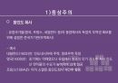 국부의 변천 7페이지