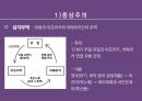 국부의 변천 8페이지