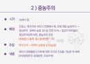 국부의 변천 11페이지