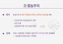 국부의 변천 12페이지