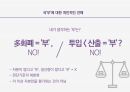 국부의 변천 21페이지