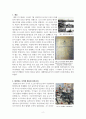 세계 1차 대전의 발발 원인에 대한 레포트 2페이지