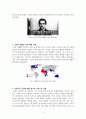 세계 1차 대전의 발발 원인에 대한 레포트 3페이지