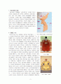 정묘호란에 대한 레포트 2페이지