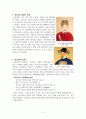 정묘호란에 대한 레포트 4페이지
