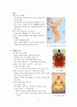 정묘호란에 대한 정리 2페이지
