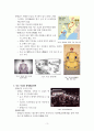 정묘호란에 대한 정리 3페이지