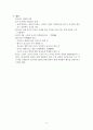 정묘호란에 대한 정리 5페이지