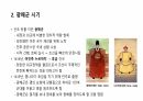 정묘호란에 대해서 3페이지