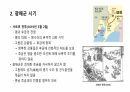 정묘호란에 대해서 4페이지