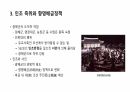 정묘호란에 대해서 6페이지