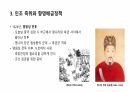 정묘호란에 대해서 7페이지