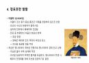 정묘호란에 대해서 8페이지