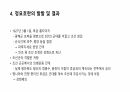 정묘호란에 대해서 9페이지