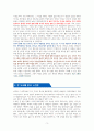 파친코 2 [독서감상문] 3페이지