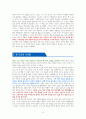 파친코 2 [독서감상문] 4페이지
