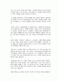 똑똑하거나 지능이 높은 사람들은 공감능력이 낮다라는 말에 대한 자신의 생각을 자유롭게 서술하시오 2페이지