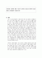 법인세 감면에 대한 자신의 생각을 찬성과 반대의 입장에서 자유롭게 기술하시오 1페이지
