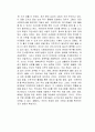 이웃관계망의 의미, 중요한 이유와 이웃관계망을 강화한 해외와 국내 사례를 각각 기술하고 이에 대한 자신의 의견을 덧붙여 작성하시오 3페이지