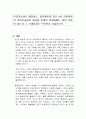 인공지능(AI), 메타버스, 블록체인과 같은 4차 산업혁명의 핵심기술들이 불러올 미래의 변화들에는 어떤 것들이 있는지 그 기대효과는 무엇인지 서술하시오 1페이지