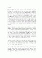 인공지능(AI), 메타버스, 블록체인과 같은 4차 산업혁명의 핵심기술들이 불러올 미래의 변화들에는 어떤 것들이 있는지 그 기대효과는 무엇인지 서술하시오 2페이지