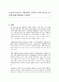 자동차의 완벽한 자율주행이 실현되기 위해 필요한 방향에 대해 자유롭게 논하시오 1페이지