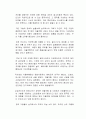 자동차의 완벽한 자율주행이 실현되기 위해 필요한 방향에 대해 자유롭게 논하시오 2페이지