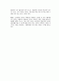 자동차의 완벽한 자율주행이 실현되기 위해 필요한 방향에 대해 자유롭게 논하시오 3페이지