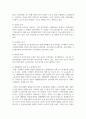[가족복지론] 전세계적으로 광범위하게 진행되고 있는 고령화가 우리사회에 어떤 변화를 일으키고 있으며 또한 어떤 제도적 장치 3페이지