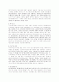 의의사결정 모델별로 내용과 특징을 설명하고 조직이 안정된 상황과 위기상황을 가정하여 2가지 상황별로 가장 적합하다고 생각하는 의사결정모델을 제시하고 그 이유를 설명하시오사결정 모델별로 내용과 특징, 조직이 안정된 상황과 위기상황에서 적합한 모델 4페이지