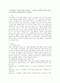 교육사회학의 특징에 대하여 작성하고, 교육학의 분과학문(교육학 영역)과 교육사회학과의 관계에 대하여 작성하시오. 2페이지
