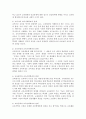 교육사회학의 특징에 대하여 작성하고, 교육학의 분과학문(교육학 영역)과 교육사회학과의 관계에 대하여 작성하시오. 4페이지