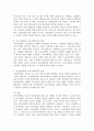 교육사회학의 특징에 대하여 작성하고, 교육학의 분과학문(교육학 영역)과 교육사회학과의 관계에 대하여 작성하시오. 5페이지