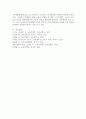 교육사회학의 특징에 대하여 작성하고, 교육학의 분과학문(교육학 영역)과 교육사회학과의 관계에 대하여 작성하시오. 6페이지