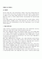 [무역학] 수출방식 및 계약방식 2페이지