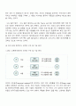 [부모교육이론] 교류분석 프로그램 6페이지