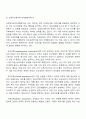 [부모교육이론] 교류분석 프로그램 9페이지
