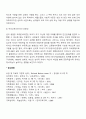 [부모교육이론] 교류분석 프로그램 10페이지